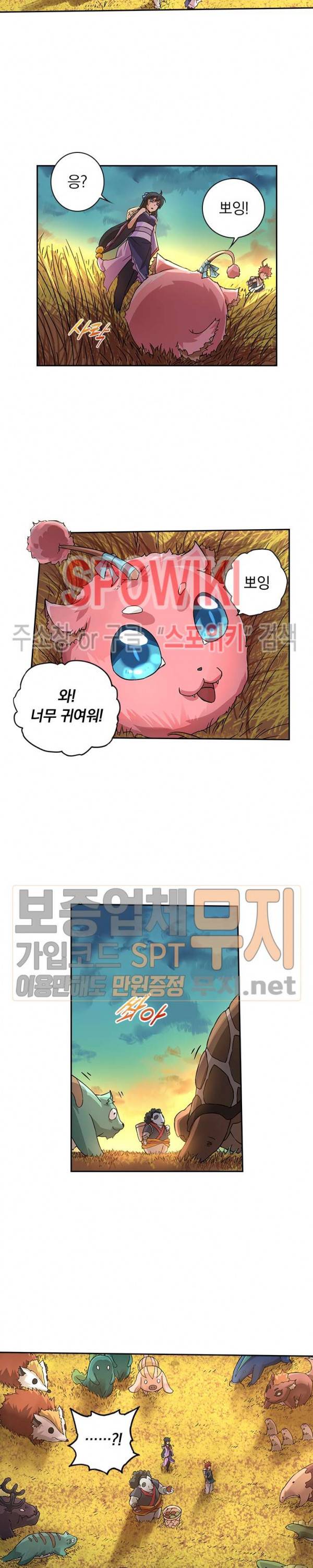 무권 51화 18