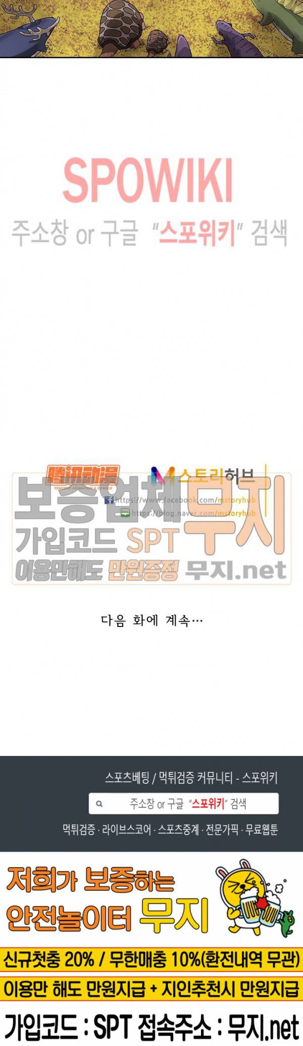 무권 51화 19