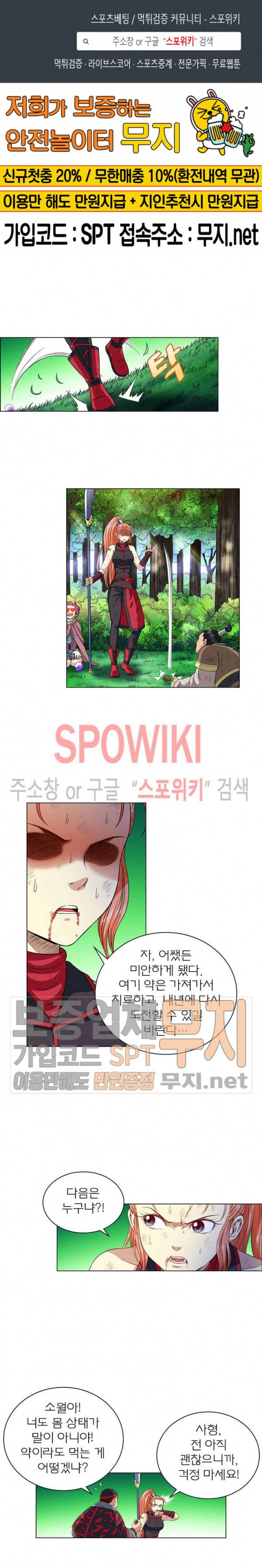 신으로 태어났습니다 109화 1