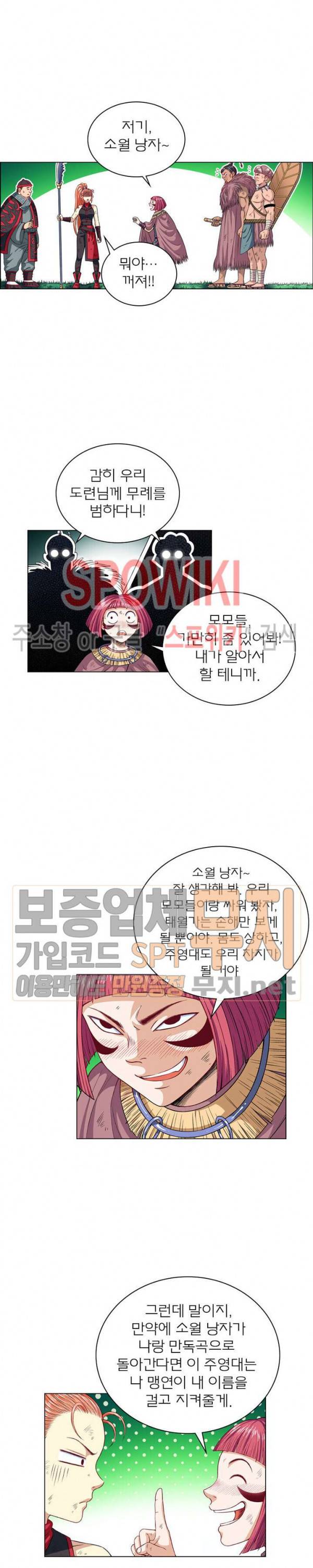 신으로 태어났습니다 109화 2
