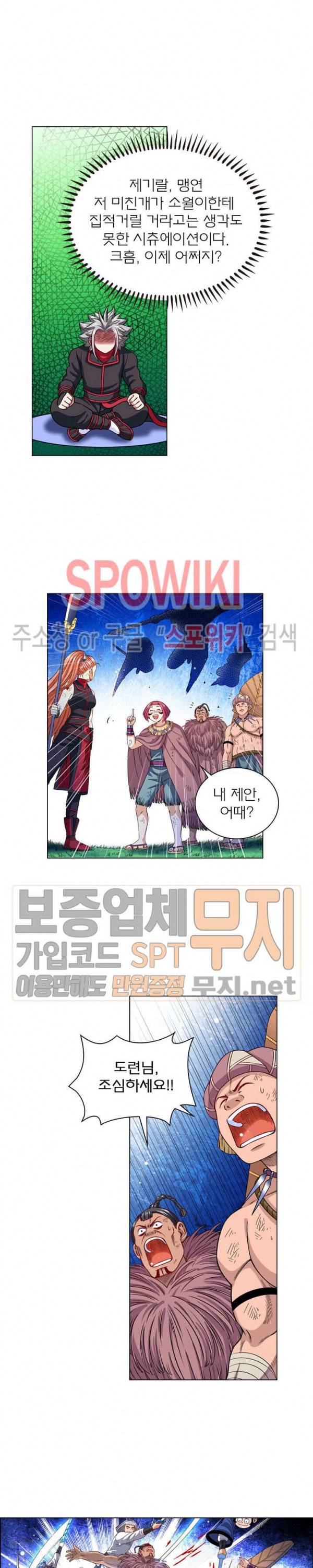 신으로 태어났습니다 109화 3