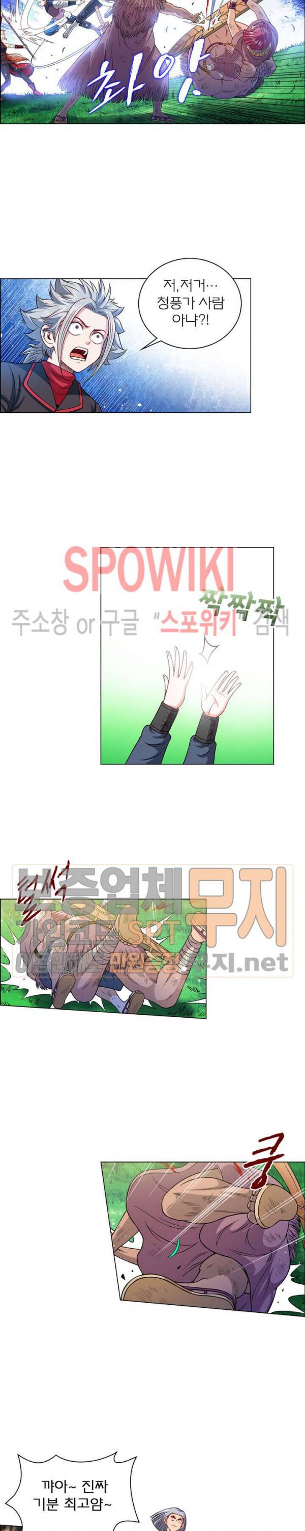 신으로 태어났습니다 109화 4