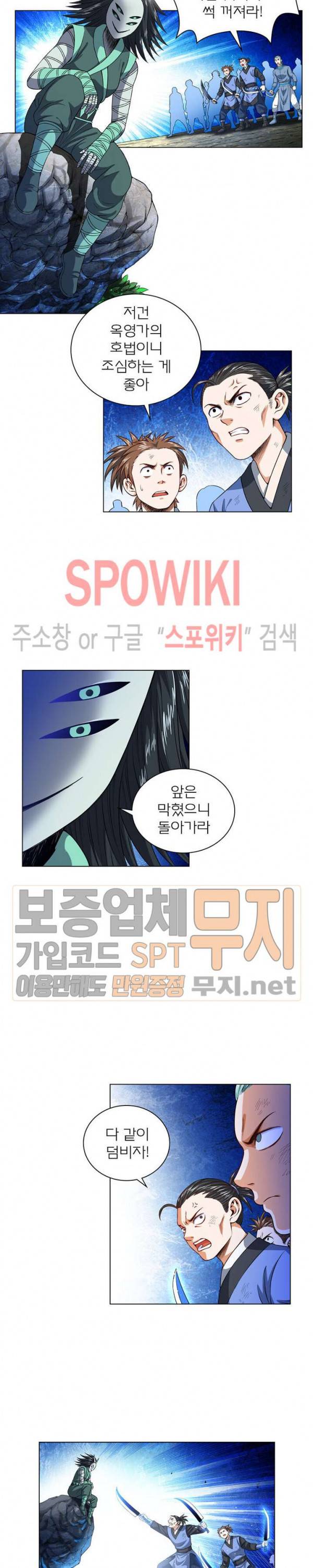 신으로 태어났습니다 109화 6