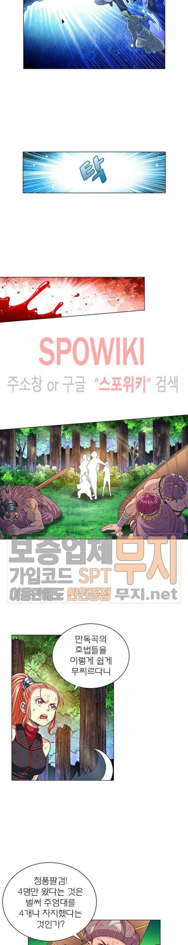신으로 태어났습니다 109화 7