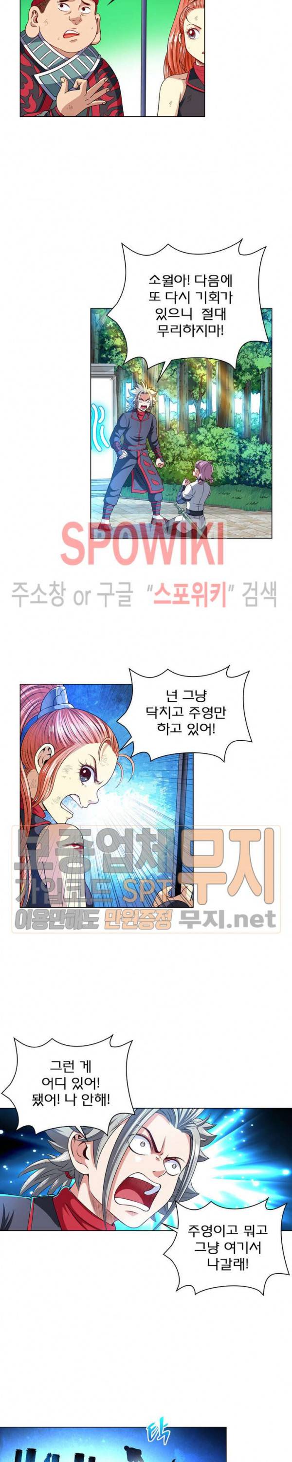 신으로 태어났습니다 109화 15