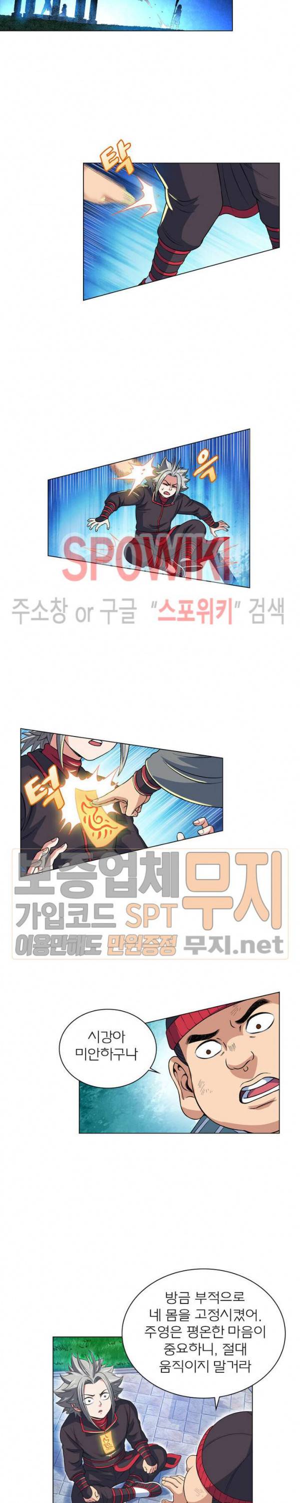 신으로 태어났습니다 109화 16