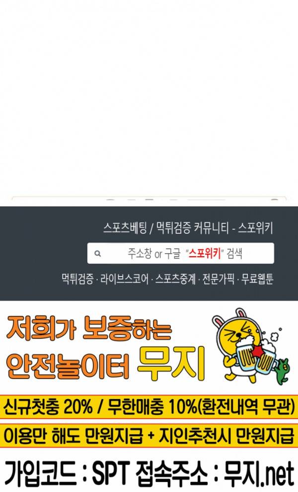 신으로 태어났습니다 109화 18