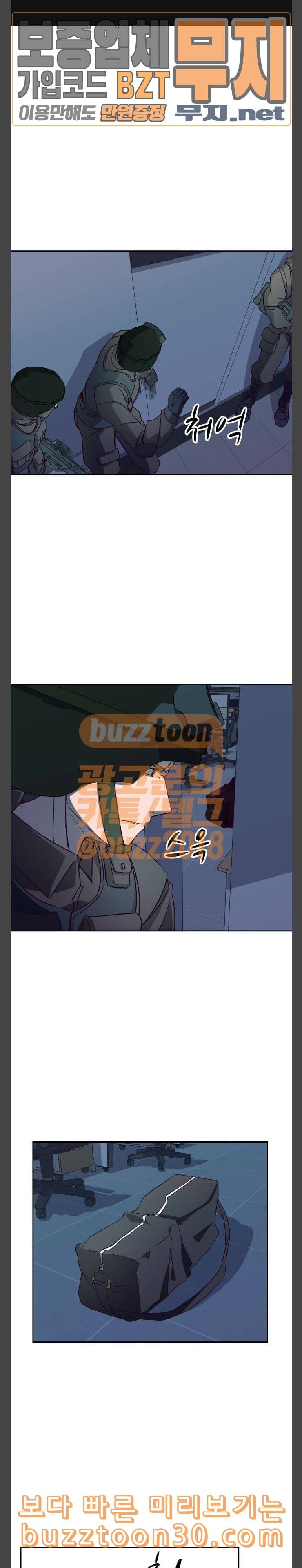 킬링타임 네이버 26화 일격 4 1