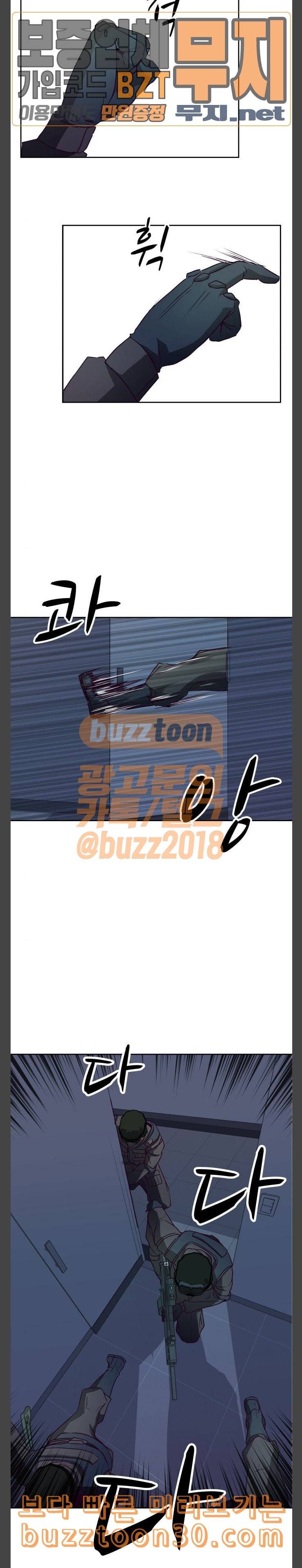 킬링타임 네이버 26화 일격 4 2