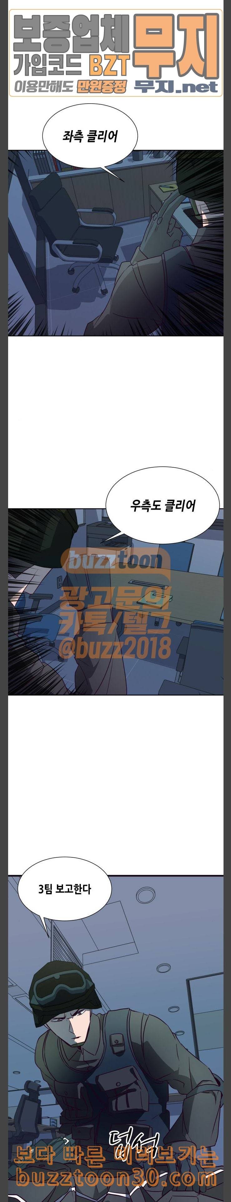 킬링타임 네이버 26화 일격 4 3