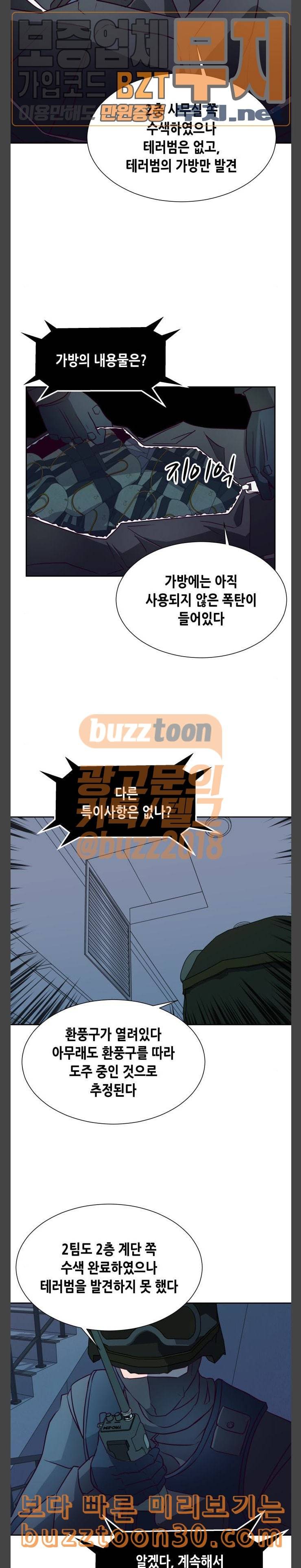 킬링타임 네이버 26화 일격 4 4
