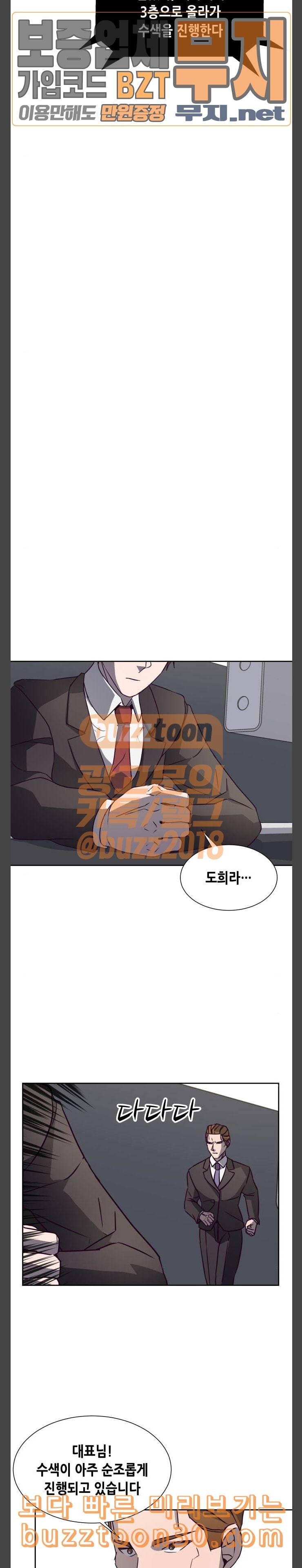 킬링타임 네이버 26화 일격 4 5