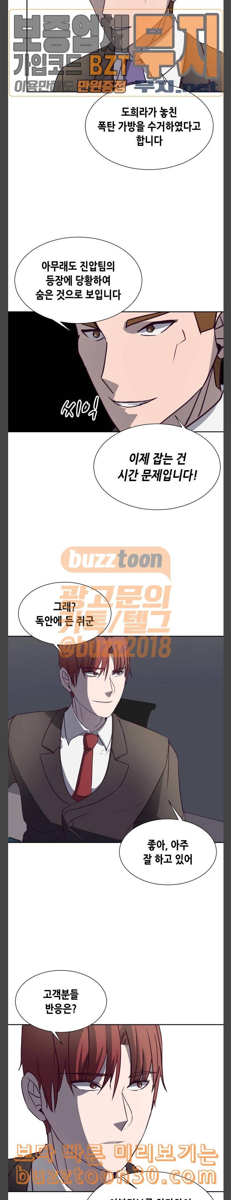 킬링타임 네이버 26화 일격 4 6