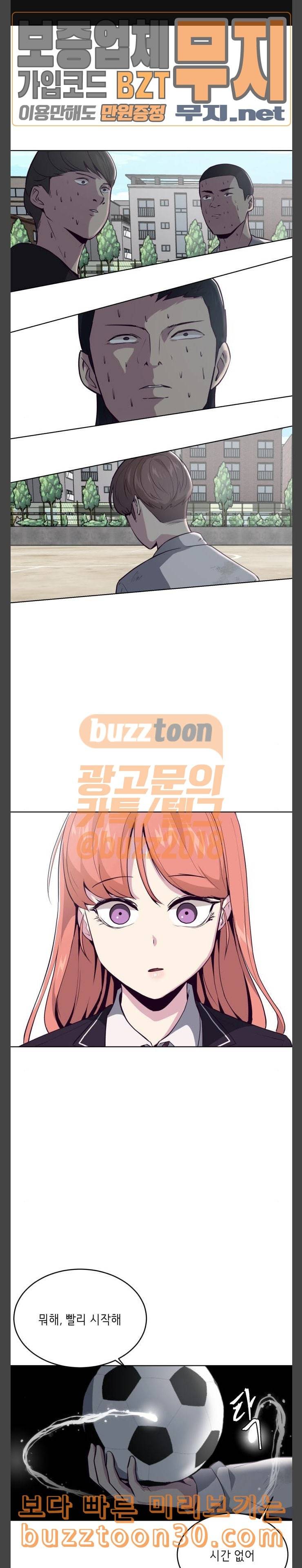 사신소년 28화 최강 전학생 1