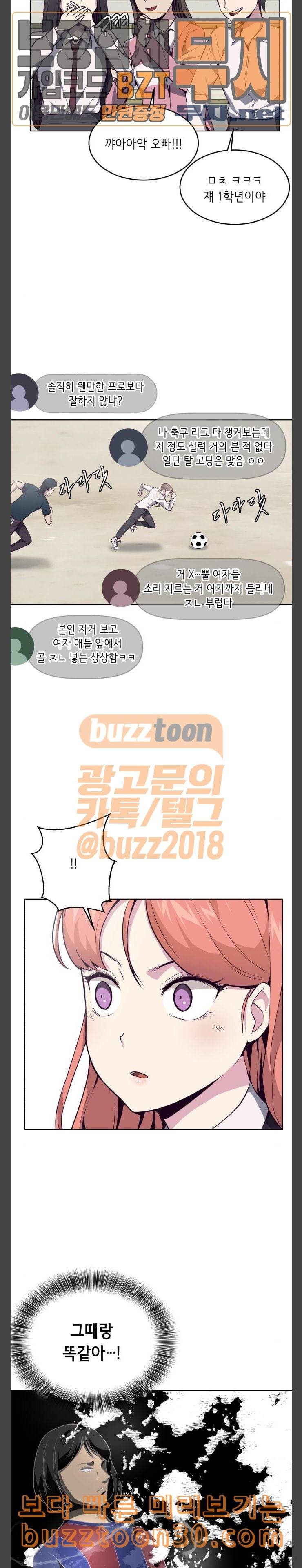 사신소년 28화 최강 전학생 5