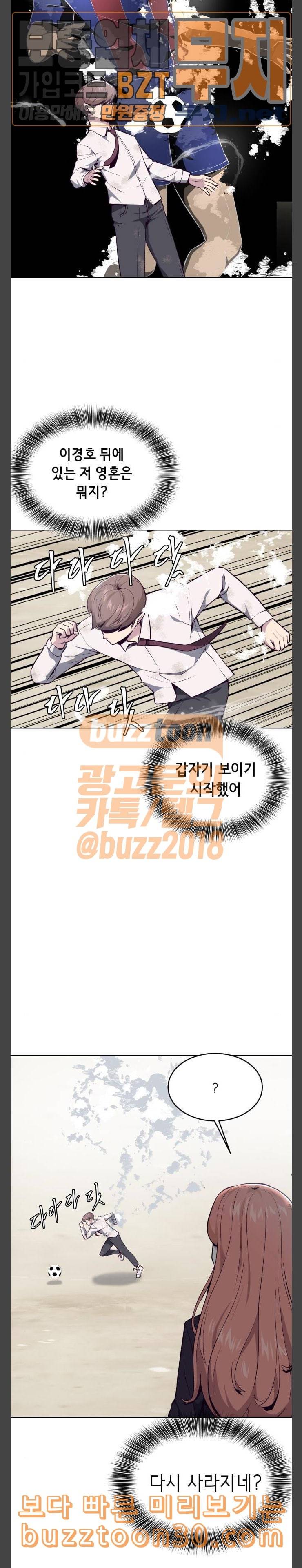 사신소년 28화 최강 전학생 6