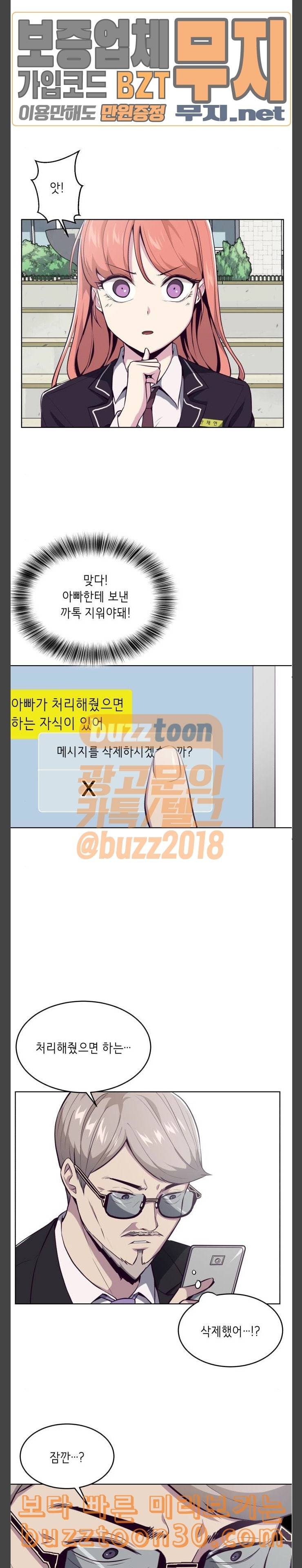 사신소년 28화 최강 전학생 7