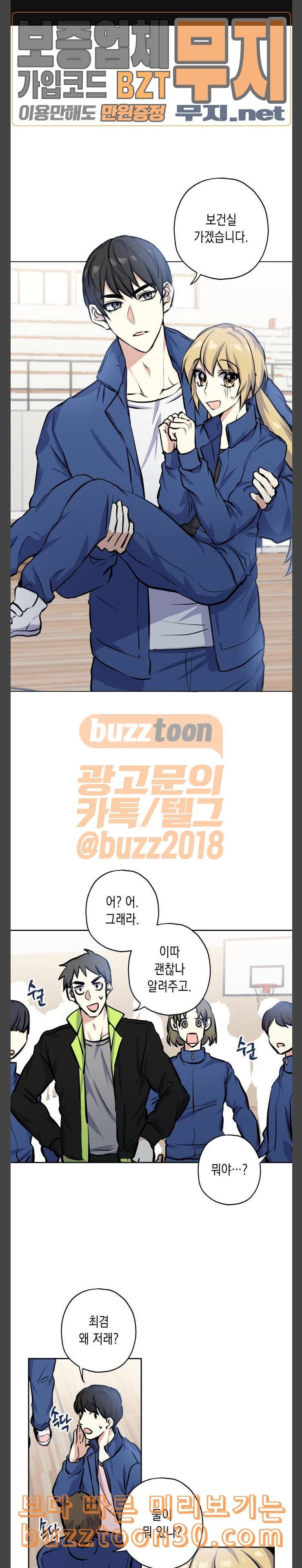장단에 맞춰줘 16화 너와 내가 친구라면 1