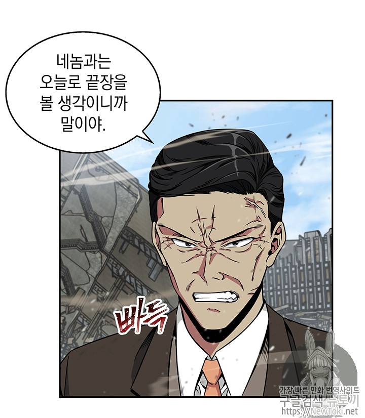 도굴왕 74화 4