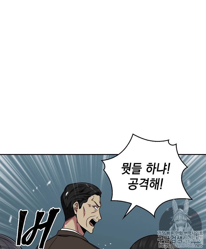 도굴왕 74화 5