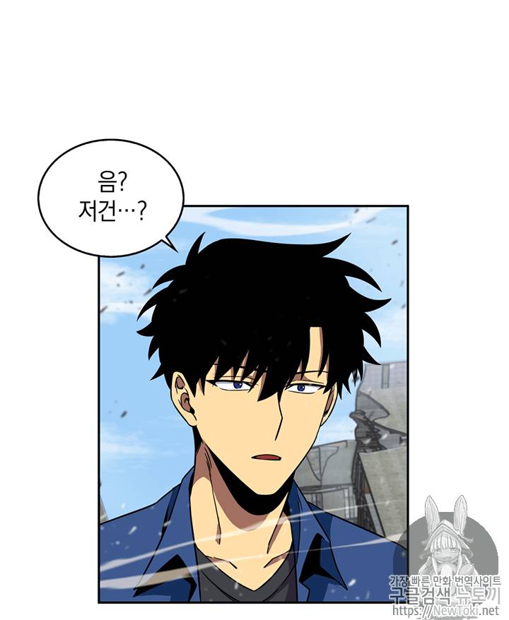 도굴왕 74화 7