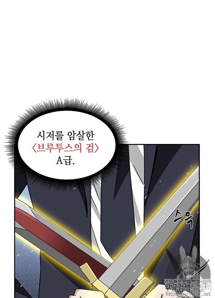 도굴왕 74화 8