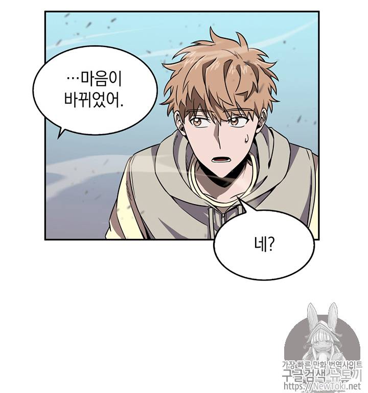 도굴왕 74화 11