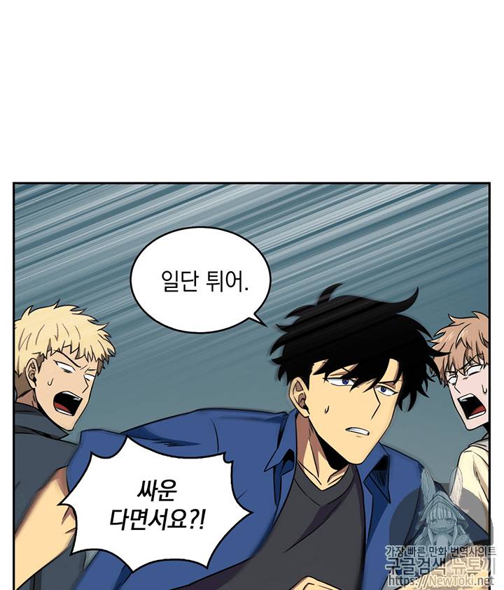 도굴왕 74화 12