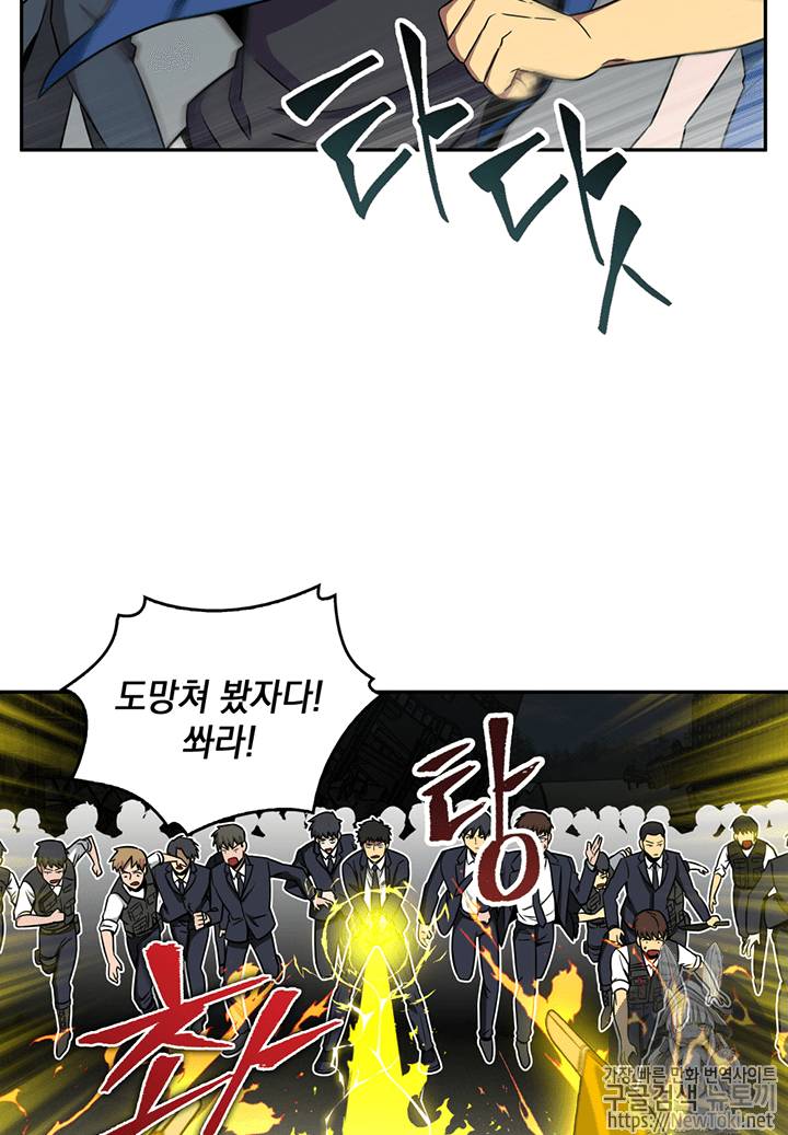 도굴왕 74화 13