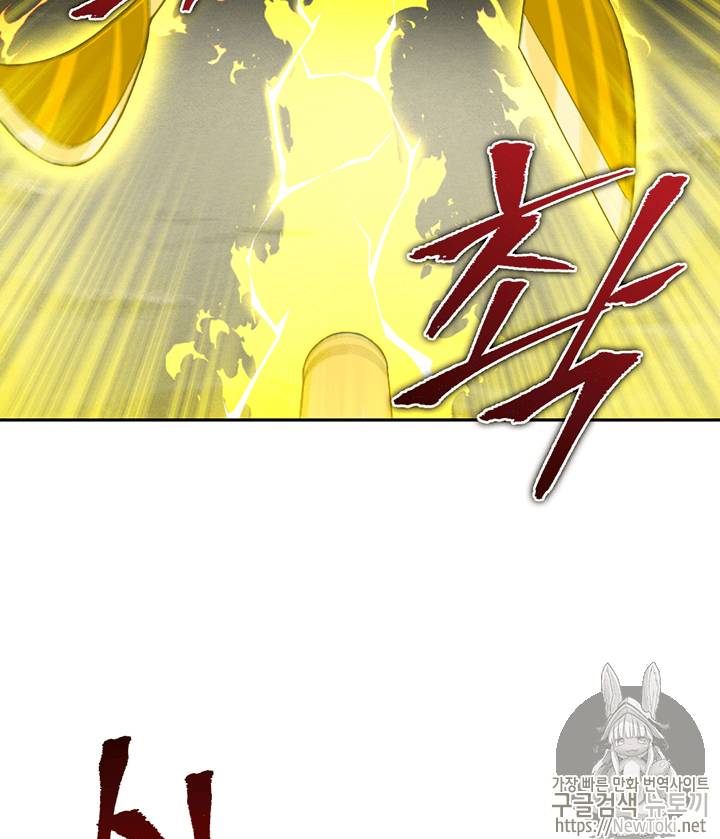 도굴왕 74화 14