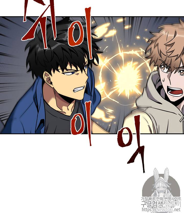 도굴왕 74화 15
