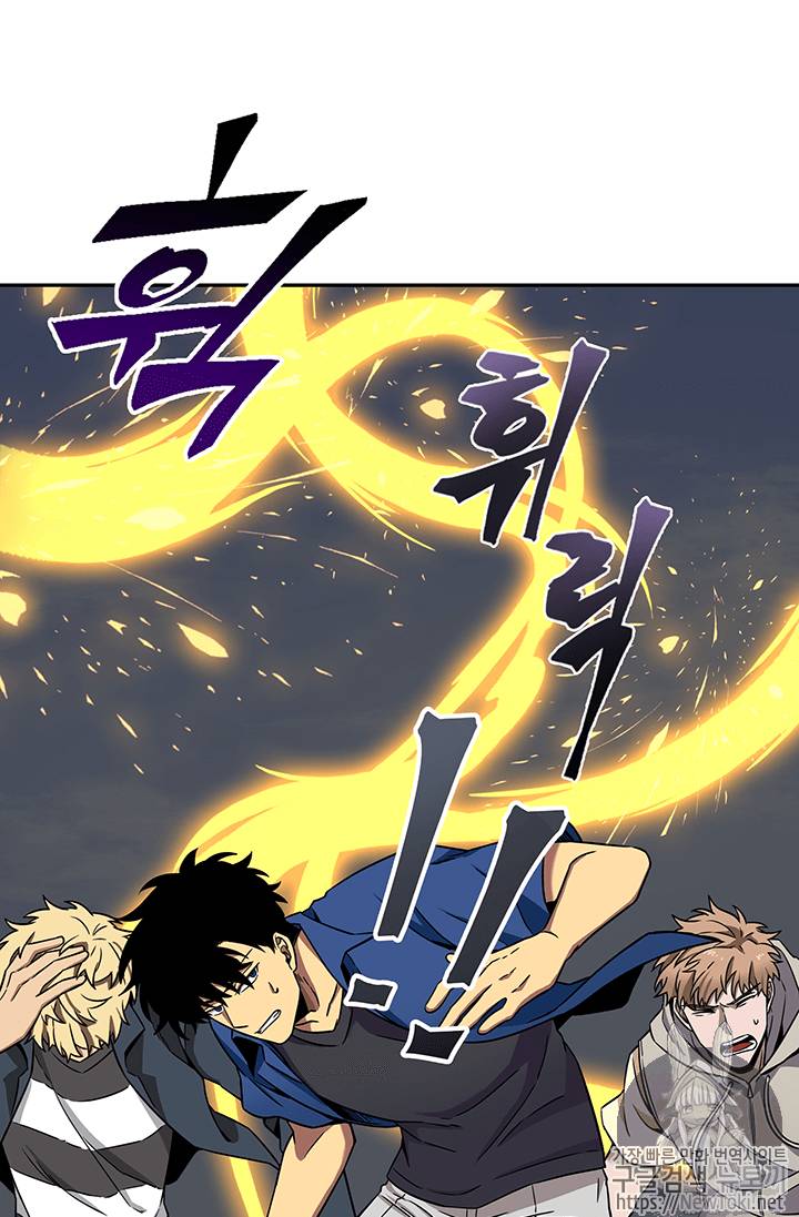 도굴왕 74화 16