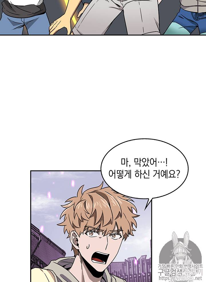 도굴왕 74화 17