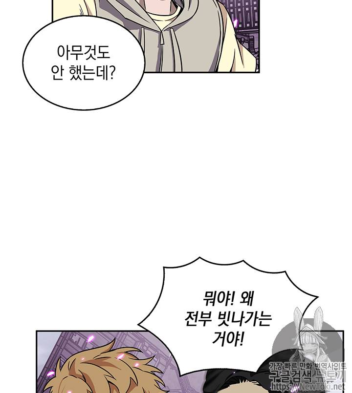 도굴왕 74화 18