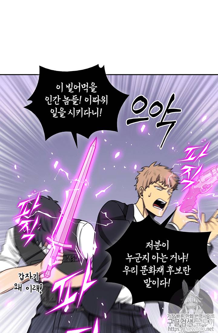 도굴왕 74화 20