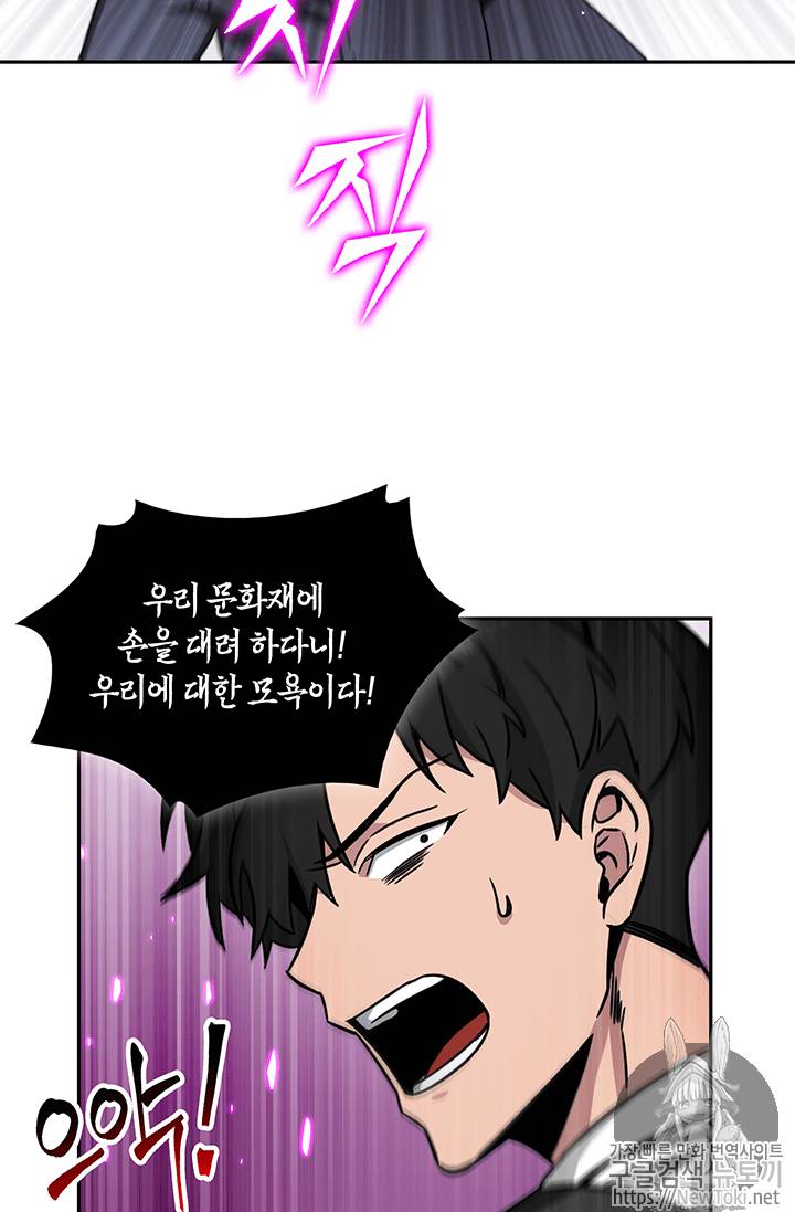 도굴왕 74화 21