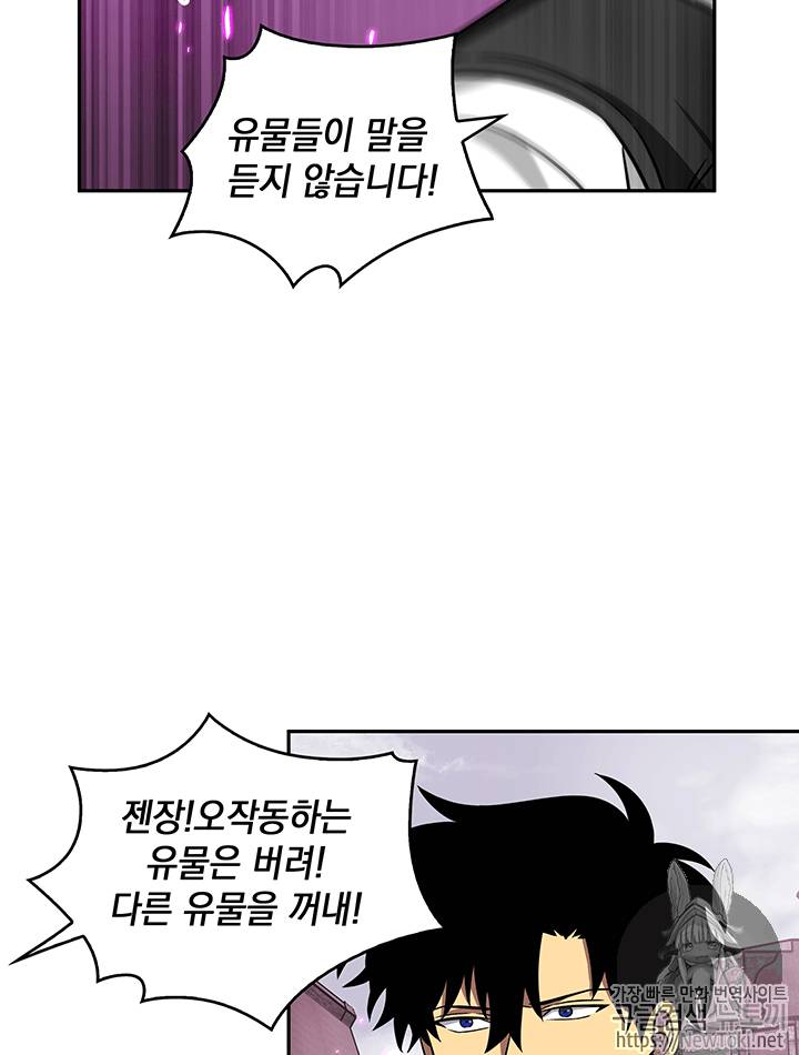 도굴왕 74화 22