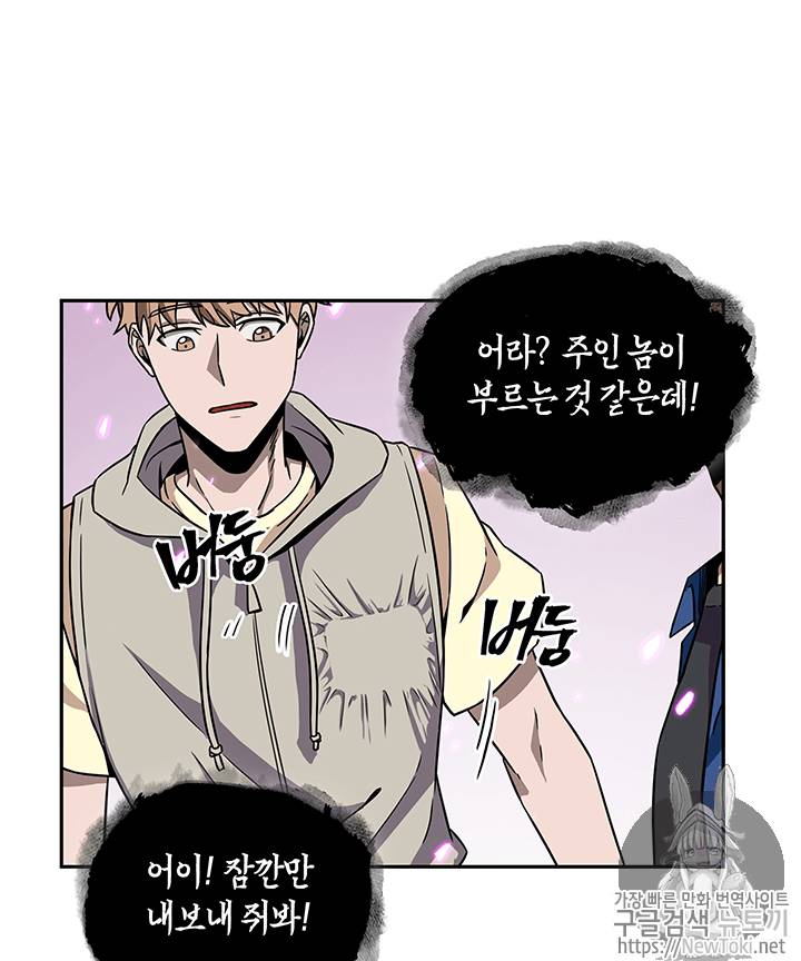 도굴왕 74화 25