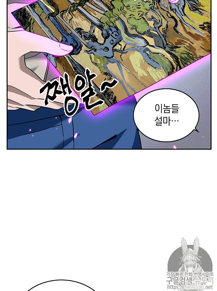 도굴왕 74화 27