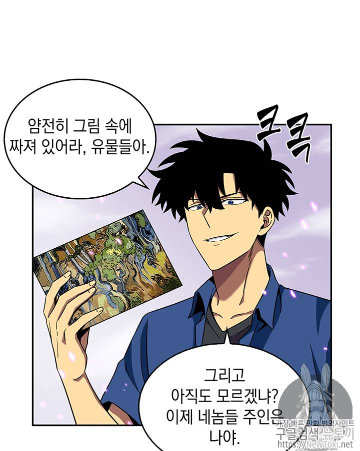 도굴왕 74화 29