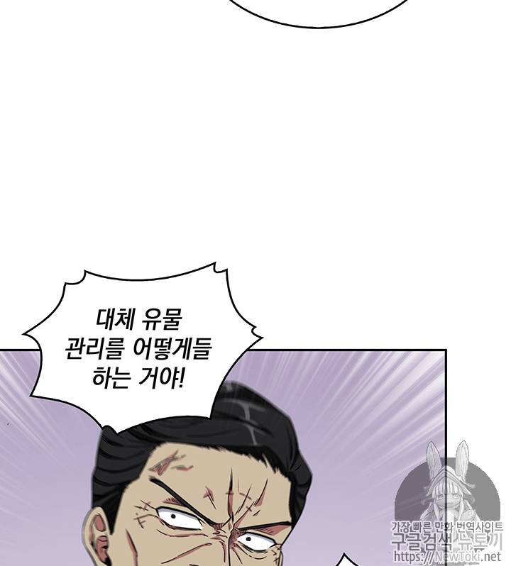 도굴왕 74화 30