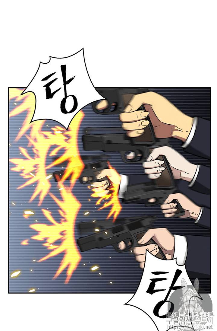 도굴왕 74화 33