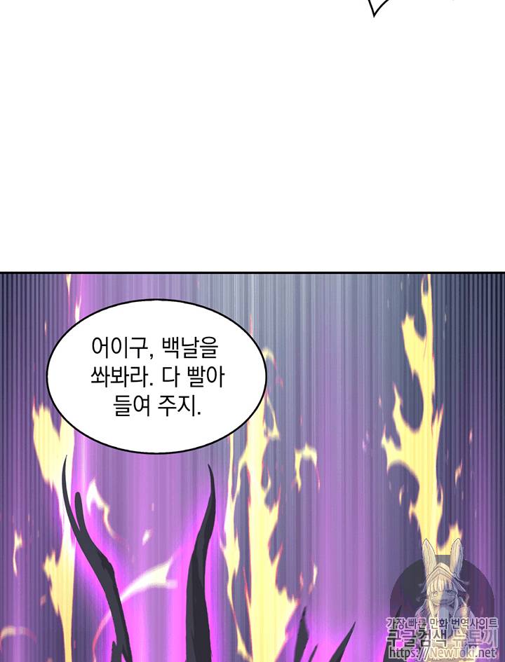 도굴왕 74화 34