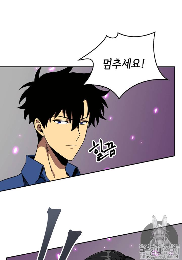도굴왕 74화 36