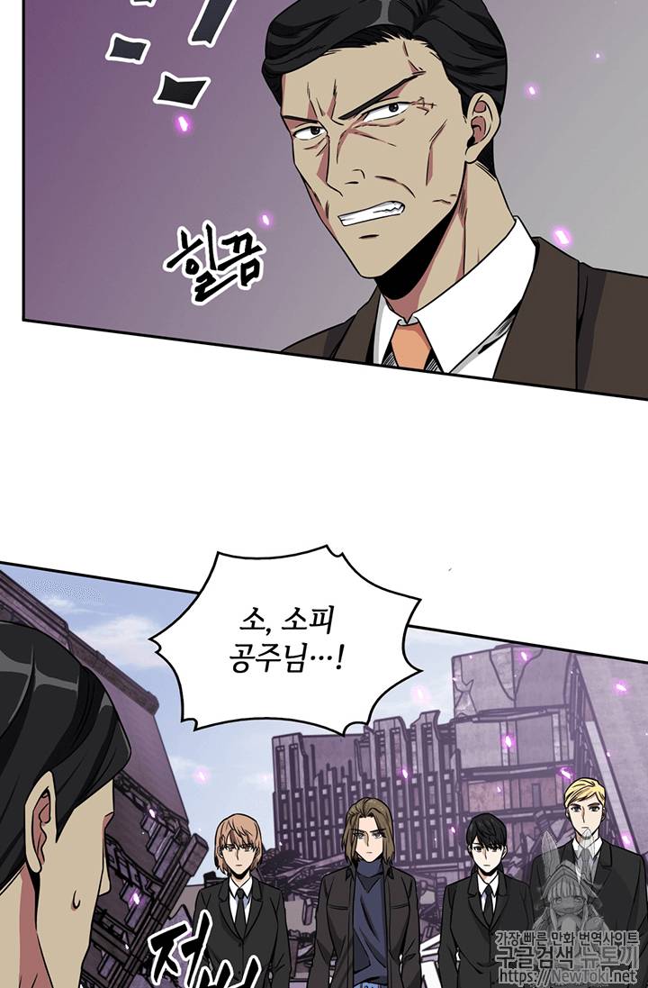 도굴왕 74화 37