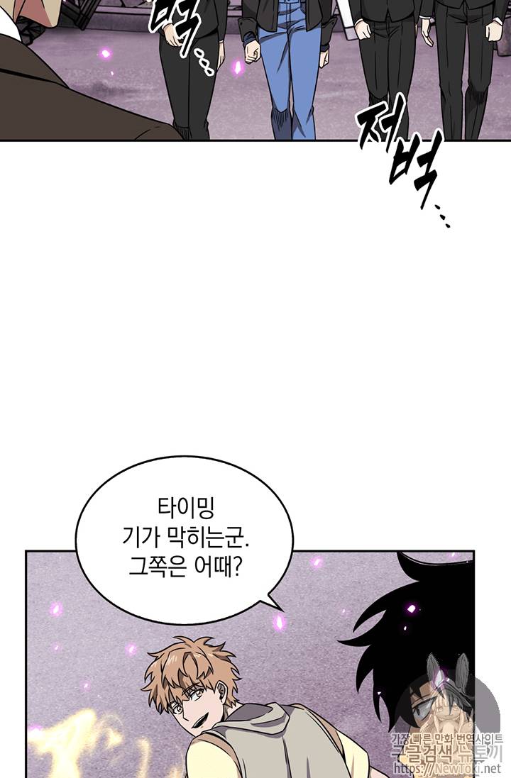 도굴왕 74화 38