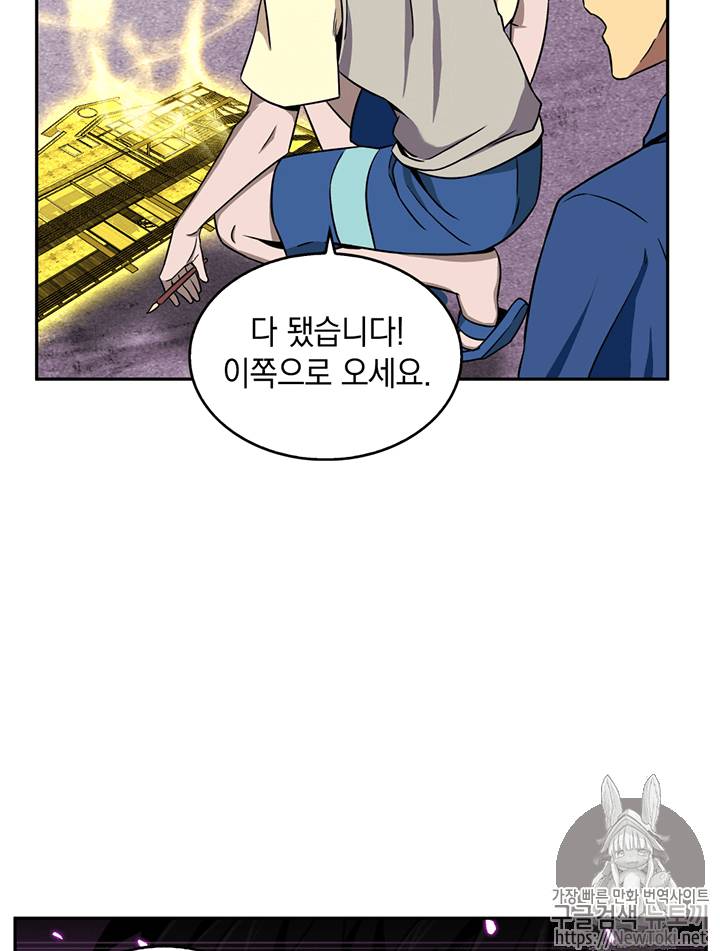 도굴왕 74화 39