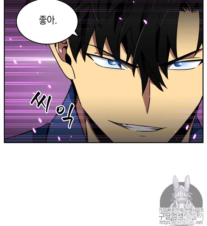 도굴왕 74화 40