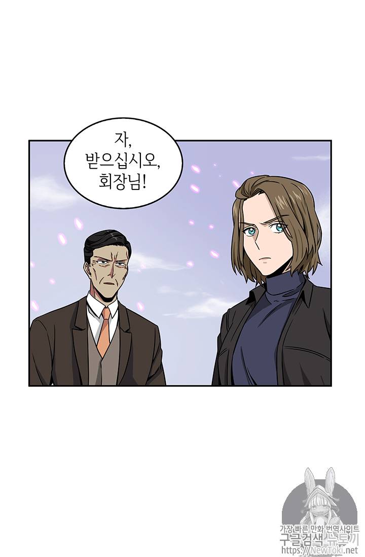 도굴왕 74화 41