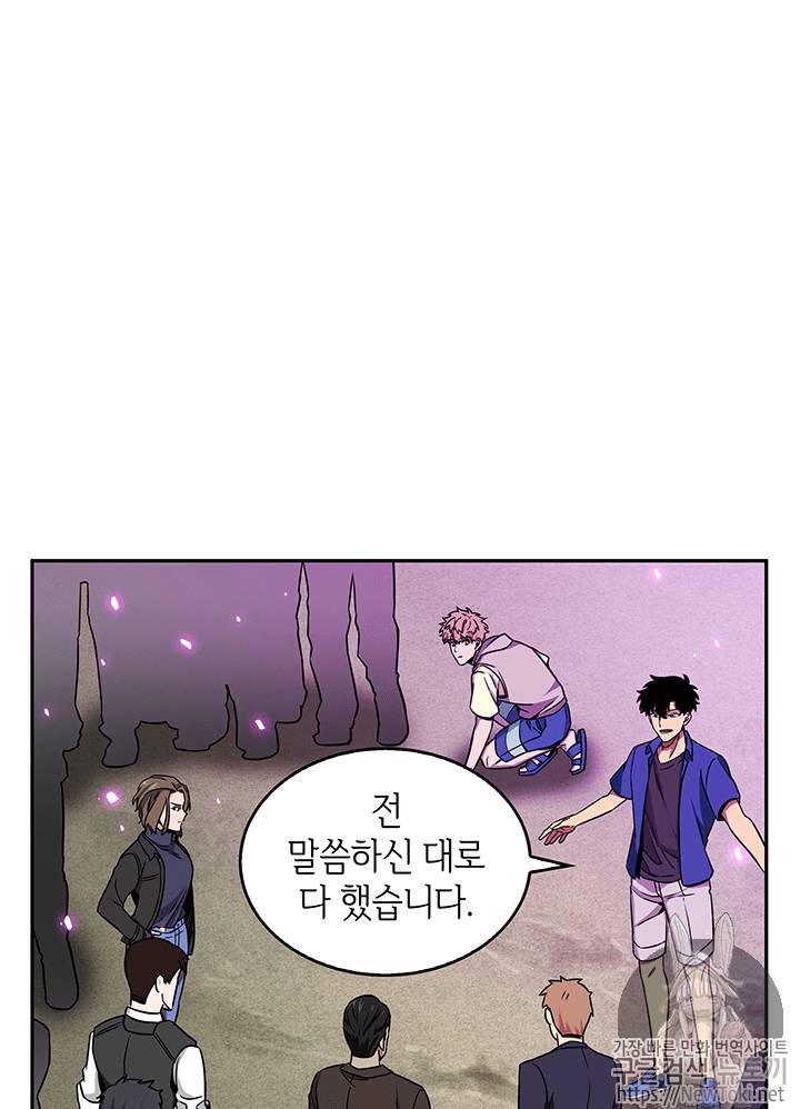 도굴왕 74화 44